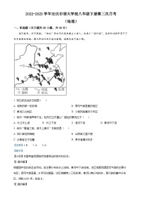 安徽省安庆市太湖县望天学校2022-2023学年八年级下学期5月月考地理试题（解析版）-A4