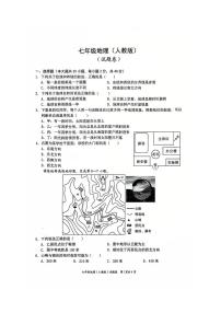 安徽省淮北市五校联考2024-2025学年七年级上学期1月期末地理试题