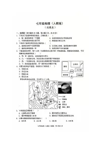 安徽省淮北市五校联考2024-2025学年七年级上学期1月期末地理试题
