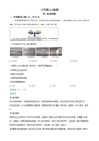 安徽省池州市贵池区八年级上学期期末地理试卷（解析版）-A4