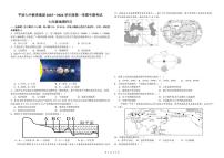 甘肃省平凉市第七中学集团校2025-2026学年七年级上学期期中地理试卷