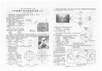 广东省汕头市潮南区陈店公办学校2025-2026学年七年级上学期期中地理试题