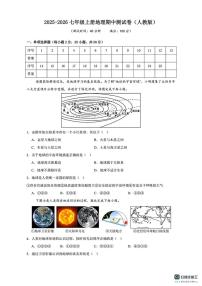 河北省邯郸市武安市邑城镇中学、邑城镇赵店中学联考2025-2026学年七年级上学期期中地理试题