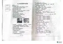 黑龙江省绥化市第八中学校2025-2026学年七年级上学期期中地理试题