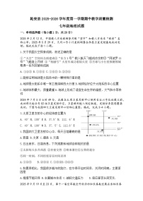 吉林省松原市乾安县2025-2026学年七年级上学期期中地理试题