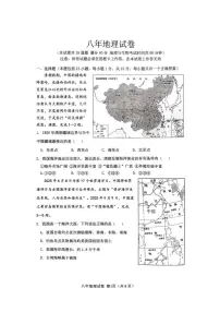 辽宁省鞍山市铁东区2025-2026学年八年级上学期期中考试地理试题
