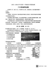 山东省泰安市宁阳县2025-2026学年八年级上学期期中考试地理试题