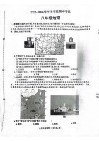 2025~2026济源市冬学段八年级上学期期中考试地理试卷