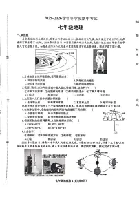 七年2025~2026济源市冬学段七年级上学期期中考试地理试卷级地理
