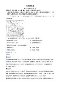 安徽省蚌埠市蚌山区七年级下学期期中地理试题（解析版）-A4