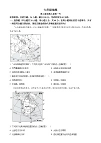 安徽省蚌埠市蚌山区七年级下学期期中地理试题（原卷版）-A4