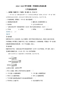 安徽省六安市舒城县八年级上学期期末地理试卷（解析版）-A4