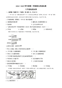 安徽省六安市舒城县八年级上学期期末地理试卷（原卷版）-A4