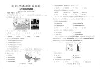 安徽省安庆市第二中学东区2024-2025学年七年级下学期期中综合素质调研地理试题