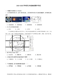 安徽省亳州市涡阳县高炉镇大呼中学七年级上学期期中地理试卷-A4