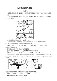 安徽省淮北市五校联考八年级上学期1月期末地理试题(文字版)-A4