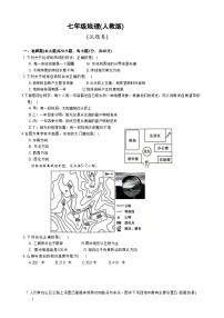 安徽省淮北市五校联考七年级上学期1月期末地理试题(文字版)-A4