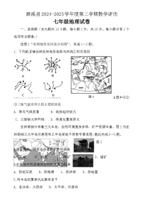 安徽省淮北市濉溪县七年级下学期期中地理试题-A4