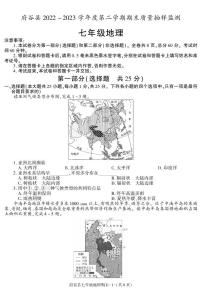 陕西省府谷县2022-2023学年七年级下学期期末考试地理试卷