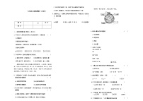 吉林省松原市宁江区风华中学2025--2026学年度上学期第一次质量检测   七年级地理试卷（含答题卡、答案）
