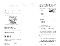 吉林省松原市宁江区风华中学2025—2026学年度上学期第一次月考试卷   八年级地理试卷（含答题卡、答案）