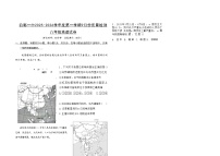 吉林省松原市前郭一中2025-2026学年度第一学期9月份质量检测 八年级地理试卷（含答题卡、答案）