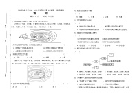 吉林省松原市宁江区实验中学2025～2026学年度上学期七年级第一次月考  地理试卷（含答题卡、答案）