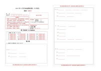 吉林省通化市四校2025~2026学年度上学期第一次月考试卷   八年级地理试卷（含答题卡、答案）
