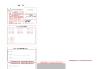 吉林省松原市长岭县三校2025—2026学年度第一学期第一次月考卷   七年级地理试卷（含答题卡、答案）