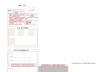 吉林省松原市长岭县三校2025—2026学年度第一学期第一次月考卷 七年级地理试卷（含答题卡、答案）