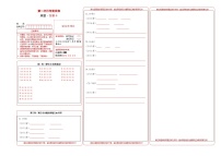 吉林省松原市长岭县三校2025—2026学年度第一学期第一次月考测试卷   八年级地理试卷（含答题卡、答案）