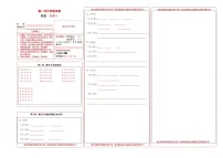 吉林省松原市长岭县三校2025—2026学年度第一学期第一次月考测试卷 八年级地理试卷（含答题卡、答案）