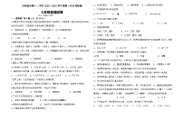 吉林油田第十二中学2025—2026学年度第一次月考检测   七年级地理试卷（含答案）