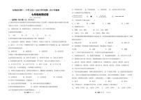 吉林油田第十二中学2025—2026学年度第一次月考检测   七年级地理试卷（含答案）