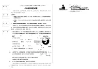 吉林省长春市四校2025—2026学年度第一学期综合练习 八年级地理试题（含答案）