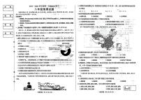 吉林省长春市四校2025—2026学年度第一学期综合练习   八年级地理试题（含答案）