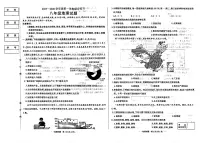 吉林省长春市四校2025—2026学年度第一学期综合练习 八年级地理试题（含答案）