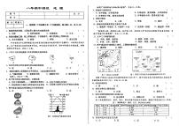 吉林省延边朝鲜族自治州四校2025—2026学年度上学期期中测试    八年级地理（含答案）