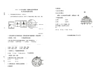 吉林省松原市长岭县三校2025—2026学年度第一学期期中教学质量检测  七年级地理试卷（含答题卡、答案）
