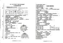吉林省松原市长岭县三校2025—2026学年度第一学期期中教学质量检测  七年级地理试卷（含答题卡、答案）