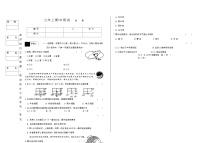 吉林省松原市乾安县三校2025—2026学年度上学期期中测试   七年级地理（含答案）