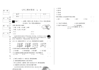 吉林省松原市乾安县三校2025—2026学年度上学期期中测试 七年级地理（含答案）