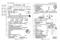 吉林省松原市乾安县三校2025—2026学年度上学期期中测试   七年级地理（含答案）