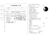 吉林省松原市乾安县三校2025—2026学年度上学期期中测试   八年级地理（含答案）