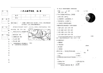 吉林省松原市乾安县三校2025—2026学年度上学期期中测试 八年级地理（含答案）