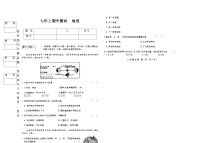 吉林省松原市宁江区三校2025—2026学年度上学期期中测试   七年级地理（含答案）