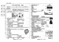 吉林省松原市宁江区三校2025—2026学年度上学期期中测试   七年级地理（含答案）