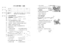 吉林省松原市宁江区三校2025—2026学年度上学期期中测试  八年级地理（含答案）
