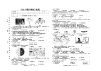 吉林省吉林市四校2025—2026学年度上学期期中测试 七年级地理（含答案）