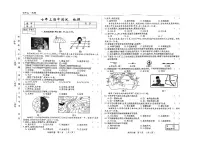 吉林省吉林市四校2025—2026学年度上学期期中测试 七年级地理（含答案）